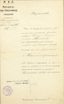TREPOV D.F. (1855-1906), MAJOR GENERAL
Certificate issued by the Chancellery of the Moscow Chief of Police, Executive Department. July 16, 1904, no. 12535