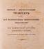 Documents for the History of Diplomatic Relations between Russia and Western European nations, from the 1814 Universal Peace Treaty to the Verona Congress in 1822.