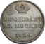 RUSSIAN COIN
NICHOLAS I, 1825-1855