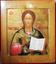 AN ICON «CHRIST PANTOCRATOR»
Kinechma (Russia), late 19th century