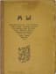 MY: [SBORNIK STIKHOTVORENIY] [WE: [COLLECTION OF POEMS]]
Konstantin Balmont, Vyacheslav Ivanov, Ryurik Ivnev, Alexander Kusikov, Lev Nikulin, Boris Pasternak, Semyon Rubanovich, Ivan Rukavishnikov, Sergey Tretyakov, Vel.[imir] Khlebnikov, Vadim Shershenevich.
Moscow: Knigoizdatelstvo pri Vserossiyskom soyuze poetov "Chikhi-Pikhi", 1920. – 63, [1] pages; 18 × 13.5 cm. in Russian