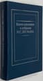Knigi i rukopisi v sobranoo M.S. Lesmana. 
[Books and Manuscripts in the Collection of M.S. Lesman. Annotated Catalogue. Publications]. Moscow: Kniga, 1989.