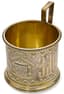 RUSSIAN SILVER GILT TEA GLASS HOLDER ‘DRINK TO YOUR HEALTH’
Alexander Iosifovich Fuld, Moscow, 1879