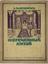 MAGARAM E. (1899-1962)
Modern China. Berlin: E. Gutnova’s Publishing House, 1923