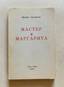 BULGAKOV MIKHAIL (1891-1940)
The master and Margarita: a novel.