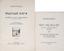 PLETNEV ALEKSEY PETROVICH (1854-1934), AUTOGRAPH
2 publications