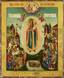 Christ Pantocrator
Ural school, End of XIX century oil on wood