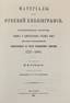 GUBERTI, Nicolas (1818-1896), Matérieux pour la biblliographie russe. Apercu chronologique des livres russes rares et curieux du 18ème siècle. 1980.