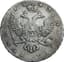 RUSSIAN COIN
ELIZABETH I, 1741-1761
