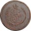 RUSSIAN COIN
CATHERINE II, 1762-1796