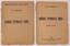 Markov Nikolai Evgenievich (1866-1945) Wars of dark forces [in 2 books]