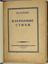 BUNIN IVAN (1870-1953), AUTOGRAPH
Selected poems. Paris: Sovremennye zapiski, 1929.