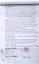 MICK JAGGER (B. 1943)
Original Contract, 1967