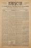 REPORTS OF THE ARMY COMMITTEE OF THE XI ARMY. - No15.
Tuesday, May 16, 1917 - 2 pg.