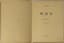 GUMILEV NIKOLAI (1886-1921)
Mik: Afrikanskaya poema: Stikhi. [Mik: African Poem: Verses] - 2nd edition. St. Petersburg: Mysl', 1921. [cover 1922]. - 46, [1] pages; 16.7x13 cm. Edition of 2,500 copies.