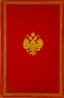MIKHAIL MIKHAILOVICH (1861-1929), Grand Duke
‘Vysochaishe utverzhdyonnyy poryadok torgestvennogo torzhestva 100-letiya Borodinskogo srazheniya 26 avgusta 1912 goda v derevne Borodino; Vysochaishe utverzhdyonnyy poryadok shestviya iz Uspenskogo sobora na Krasnuyu ploshchad 30 avgusta 1912 goda, v den’ prazdnovaniya 100-letiya Otechestvennoy voyny v Moskve.’ [The highest approved order for the solemn celebration of the 100th anniversary of the Battle of Borodino on 26 August 1912 in the village of Borodino; Highly approved order of the procession from the Assumption Cathedral to Red Square on 30 August 1912, on the day of the celebration of the 100th anniversary of the Patriotic War in Moscow.] [St. Petersburg]; tip. Trenke and Fysno, [1912].