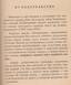 BULGAKOV MIKHAIL AFANASYEVICH (1891-1940) Days of the Turbins (White Guard): novel: in 2 volumes