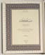 WIZÂRAT AL-AWQÂF [The Ministry of WAQFS]
Masajîd Misr min sana 21 ilâ sana 1365H
[THE MOSQUES OF EGYPT, FROM THE YEAR 641 TO 1937]
Guise - Maslahat al-Misbaha al-Misriya, 1948