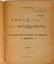 Grazhdanskaya voyna na yuge [CIVIL WAR IN THE SOUTH]
Olen. Uzhasi chrezvychaek: Bolshevistsky zastenok v Kharkove i Zarizine [Deer. Horrors of the Extraordinary: Bolshevik Imprisonment in Kharkov and Tsaritsyn] / Olen. Rostov n/D, 1919.