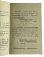 MAO TSE-TUNG (1893-1976), The ‘Little Red Book’
Mao Zhu Xi Yu Lu [Quotations from Chairman Mao]
[Beijing, General Political Department of the Chinese People’s Liberation Army, 1964].
Text in Chinese. First edition.