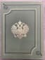 THE DIAGHILEV-LIFAR LIBRARY 
SOTHEBY PARKE BERNET MONACO SA