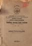 The national organization of Russian intelligence of cers, under the auspices of Her Imperial Highness Grand Duchess Kse...