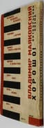 VLADIMIR MAYAKOVSKY (1893-1930)
Khorosho!: Oktyabrskaya poema [Good!: October Poem]. M.; L.: Gos. izd-vo, 1927.