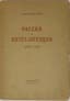 BLOK ALEXANDER (1880-1921)
Rossia i Intelligentsia [Russia and The In-telligentsia](1907-1918) 2nd edition Pb.: Alkonost, 1919.