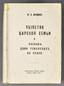 DITERIKHS M. K. (1874-1937) Execution of the Royal family and members of the Romanov family in the Urals: in 2 parts