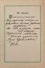 [Grand Duchess Olga Konstantinovna, Autograph].
From day to day. Extracts from Lermontov's works for every day.