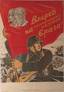 PANKRATOV, Sergey Fyodorovich (1905-1975)
Poster "Forward, for the  nal defeat of the enemy!"