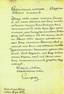 EMPRESS OF RUSSIA ELIZABETH PETROVNA (1709 – 1761), Letter adressed `To His Highness Margrave. A friendly dear nephew`. March 19, 1743. St. Petersburg