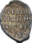 RUSSIAN COIN
BORIS FEDOROVICH GODUNOV, 1598-1605