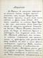 DOLINOV (KOTLYAR) Anatoly Ivanovich (1869-1945) [attributed] Manuscript of several pastiche theatre pieces «on life of t...