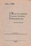 Oldenburg Sergey Sergeevich (1888-1940), The reign of Emperor Nicholas II: in 2 volumes. 1939, 1949.
