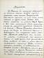 DOLINOV (KOTLYAR) Anatoly Ivanovich (1869-1945) [attributed]
Manuscript of several pastiche theatre pieces «on life of the Russian exiles in France». S.l., s.a. [Paris, prior to 194...