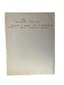 JEAN-PAUL SARTRE (1905-1980)
AUTOGRAPH MANUSCRIPT 'NOTES POUR LE SCÉNARIO FREUD', CIRCA 1958.