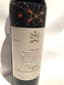 1 CHÂTEAU MOUTON ROTHSCHILD PAUILLAC 1959 75cl