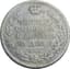 RUSSIAN COIN
ALEXANDER I, 1801-1825