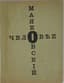 MAYAKOVSKY VLADIMIR (1893-1930)
Chelovek: Veshch: [The Man: The Thing : Poema]. - [M.]: Asis, [1918]. - 64 s.; 17x13 cm. Edition of 2,250 copies.