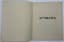 LARIONOV MIKHAIL (1881-1964)
Lucihsm: [Ocherk]. Rayonism: [Essay]. Moscow: [Publ. K. and K.], 1913