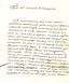Stepan Stepanovich Zinovyev (1740-1794), Archive Correspondence letters (61) with S.S. Zinovyev, the Russian Embassador in Madrid.