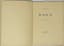 GUMILEV NIKOLAI (1886-1921) AUTOGRAPH
Mik: Afrikanskata poema: Stikhi [African Poems: Poems]. Pg.: Giperborey, 1918. - 45, [3] p. 21,5х16 см. Edition of 500 copies.