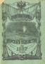 Almanach du Ministère de la Marine pour l’année 1882.