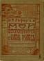 LAFARGUE PAUL (1842-1911)
Moi vospominaniia o Karle Markse; per. s nem. M. Poliakovoi. [My Memories of Karl Marx; trans. from German by M. Polyakova.] – 2nd ed. Odessa: Demos, 1905. - 32 p.: portrait; 18x13 cm. – (Economic Library; No. 4).