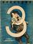 KROKODIL: [MAGAZINE]
Three years of Blitzkrieg.M1 oscow: ed. of ‘Pravda’ newspaper, 1944