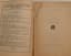 VLADIMIR MAYAKOVSKY (1893-1930)
Moye Otkrytie Ameriki [My Discovery of America]: [essays]. M.; L.: Gos. izd-vo, 1926.