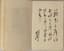 MAO ZEDONG (1893-1976)
LIN BIAO [LIN PIAO] (1907-1971)
Mao Zhuxi Yulu [Quotations from Chairman Mao]
The 'Little Red Book', First edition.
[Beijing], [General Political Department of the Chinese People's Liberation Army], No date [1964].