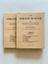IKONNIKOV N.F. (1885-1970)
La noblesse de Russie: copie des livres généalogiques de l’Union de la Noblesse Russe, constitués d’après les actes et les documents existants, et complétés par le concours dé-voué des nobles Russes. Paris, 1937.