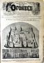 OGONYOK. 1910 [COMPLETE YEAR'S RUN]
Weekly illustrated literary and arts magazine. St Petersburg: S.M. Propper, 1899–1918.
